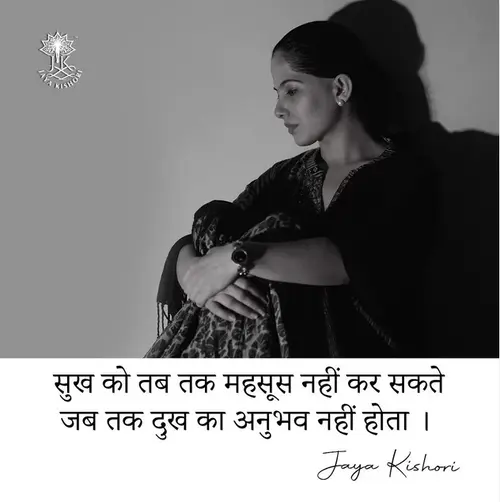 Jaya Kishori Wiki